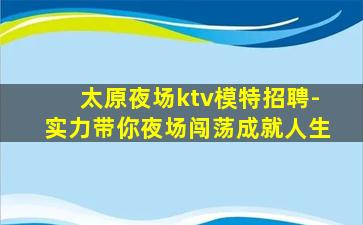 宣城KTV招聘
