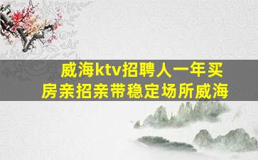 朔州夜场招聘